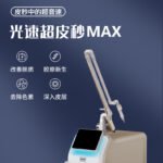 Lightspeed Picosecond MAX laser platform detail view 01