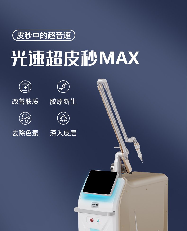 Lightspeed Picosecond MAX laser platform detail view 01